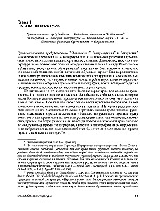 Greco-Latin Middle Ages. From Blessed Jerome to Nicholas of Cusa